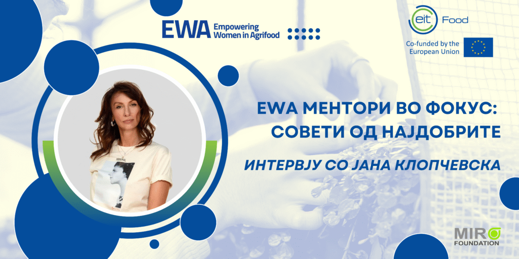 Јана Клопчевска