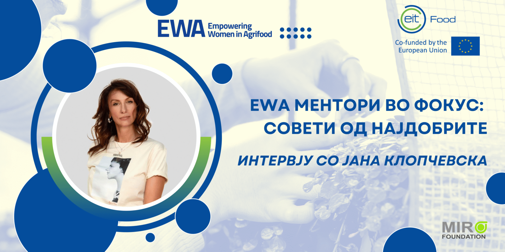 Јана Клопчевска