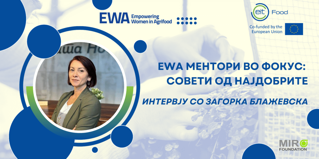 Загорка Блажевска