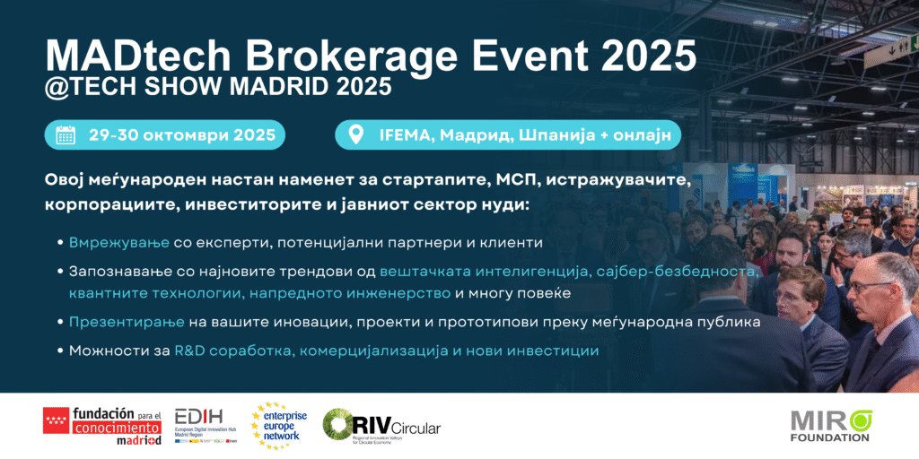 Madtech brokerage event 2025