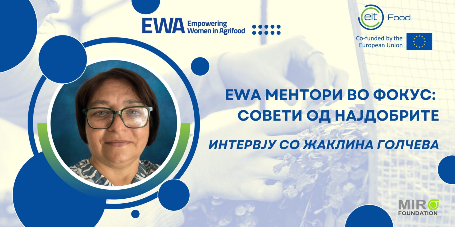 Жаклина Голчева