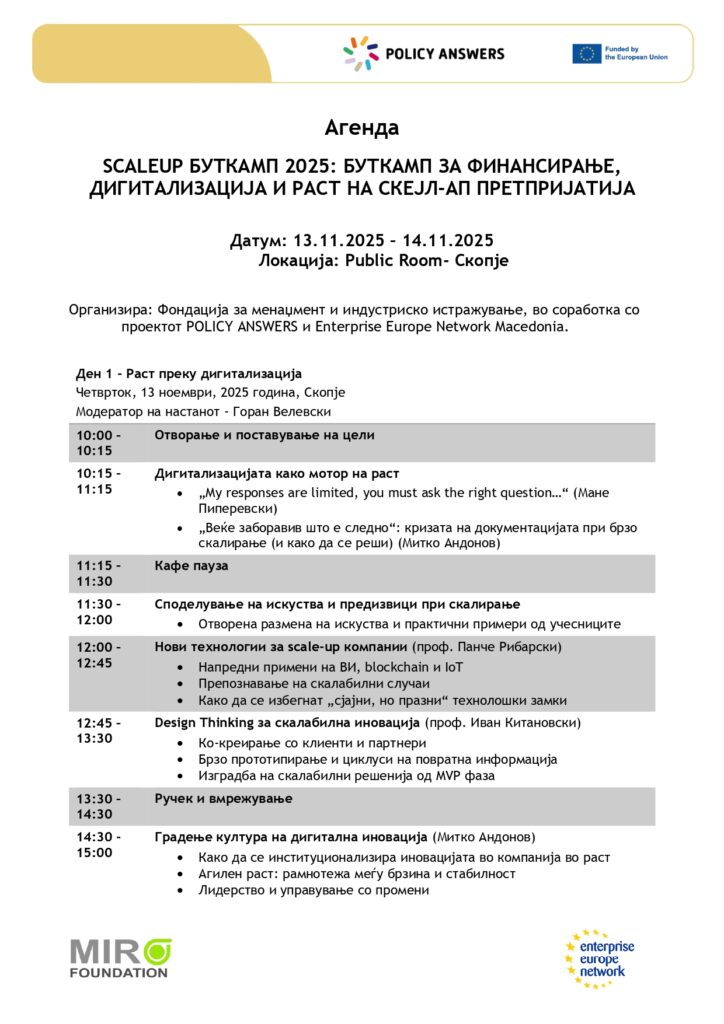 Агенда (2) page 0001