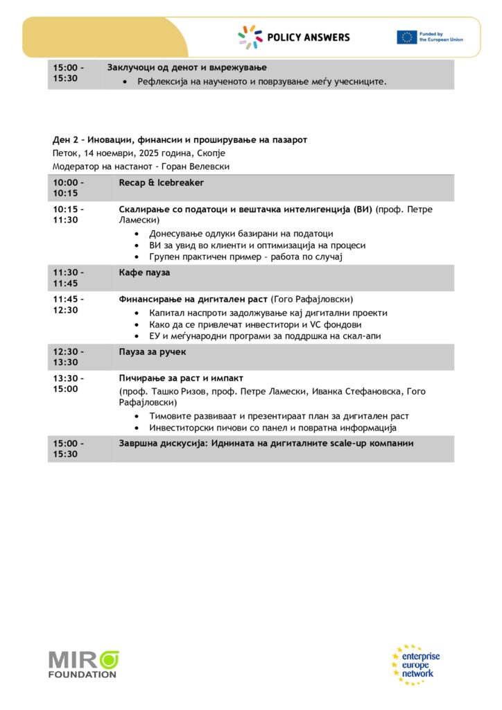 Агенда (3) page 0002