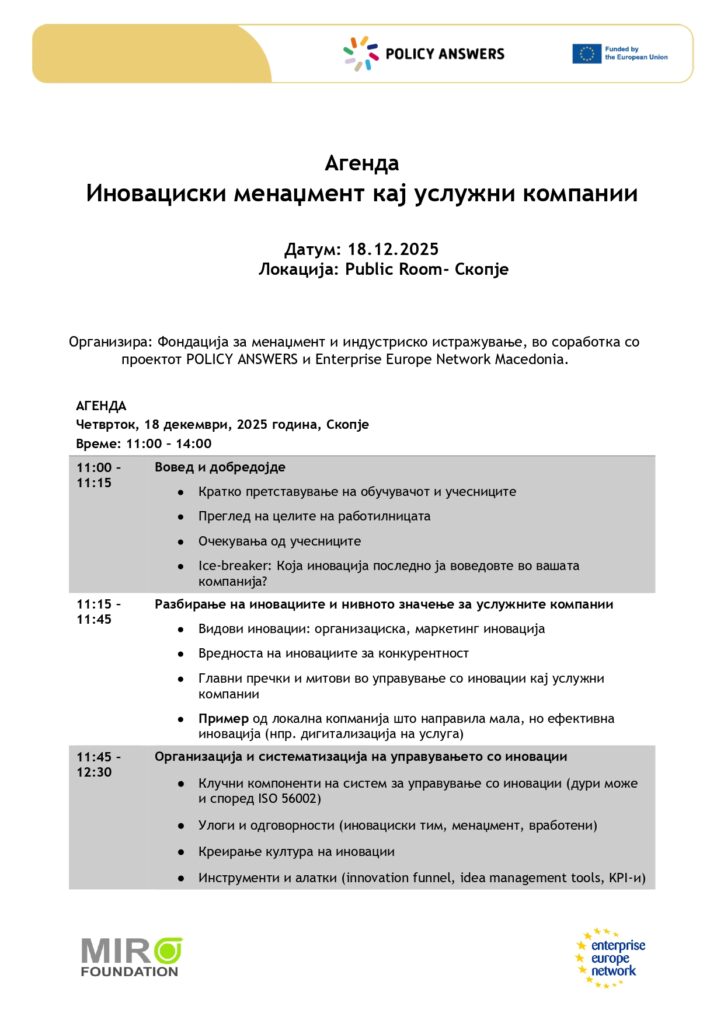 Агенда Иновациски менаџмент кај услужни компании page
