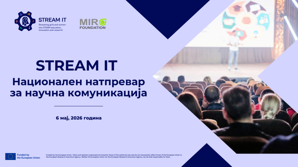 STREAM IT ppt template macedonian version.pptx