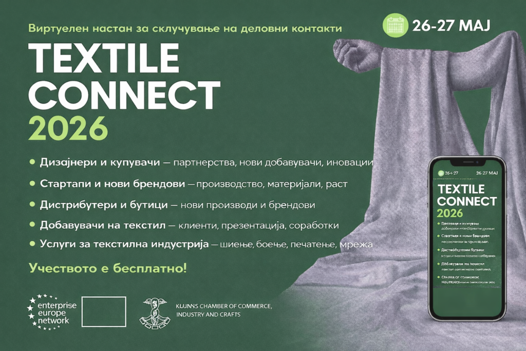 Textile Connect 2026 virtual event (1)